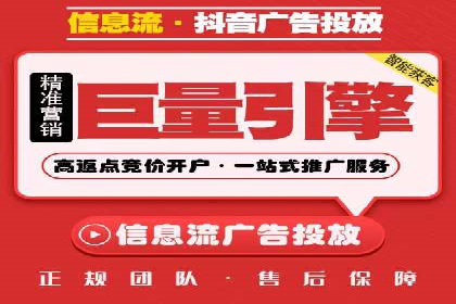 快速上手：信息流开户返点全流程解析